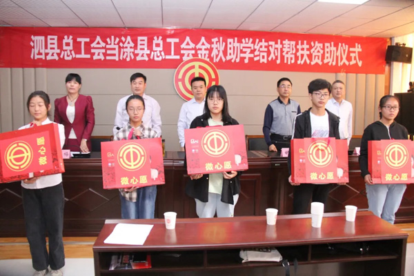 我县举办2020年金秋助学结对帮扶资助仪式