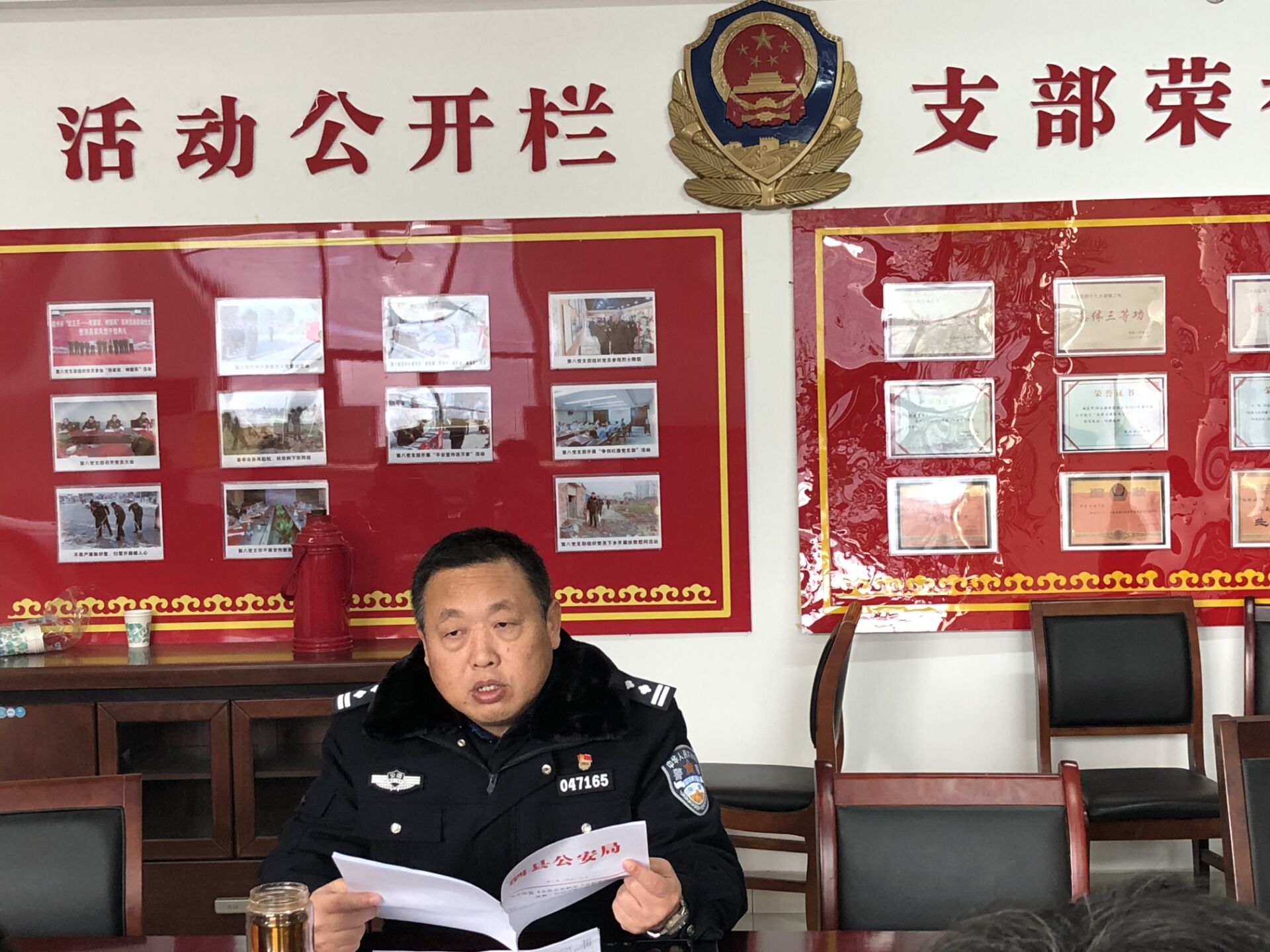 主持召开治安大队全体人员和城区两所所长会议_信息公开_泗县人民政府