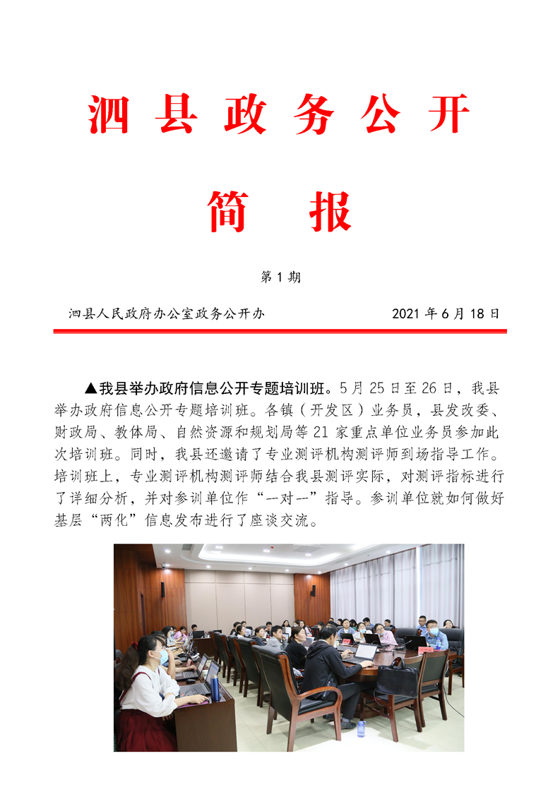 政治时政简报图片