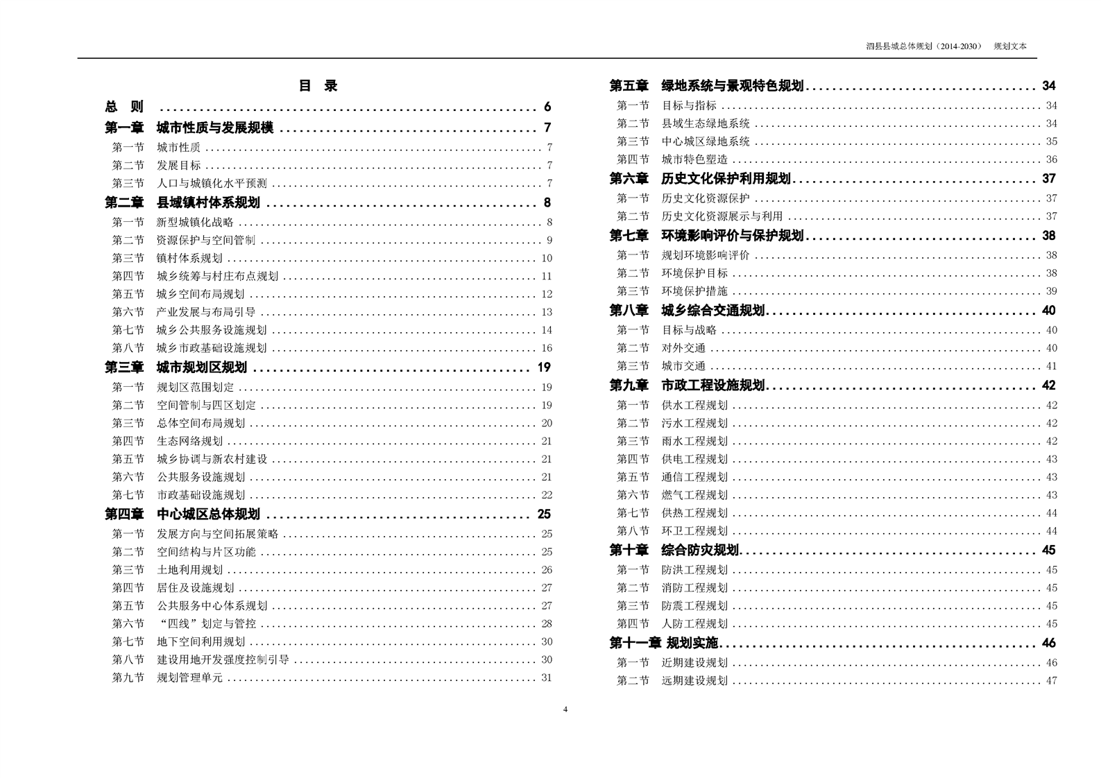 泗县人民医院-BTP