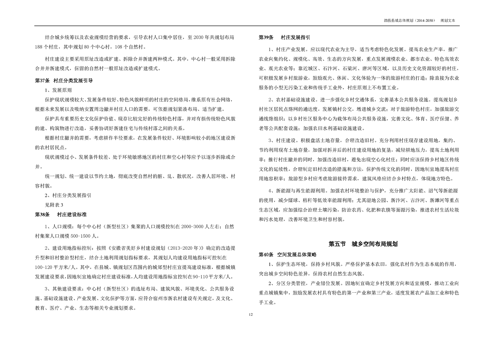 安徽省池州市地图全图_安徽省池州市电子地图