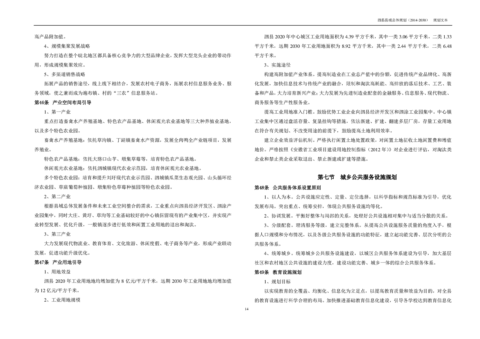 安徽泗县大杨镇：开设“政务公开专区” 提升便民服务水平凤凰网安徽_凤凰网