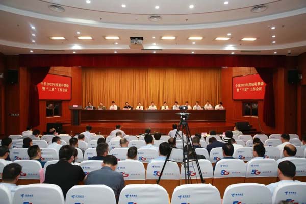 全县2023年度秸秆禁烧暨“三夏”工作会议召开