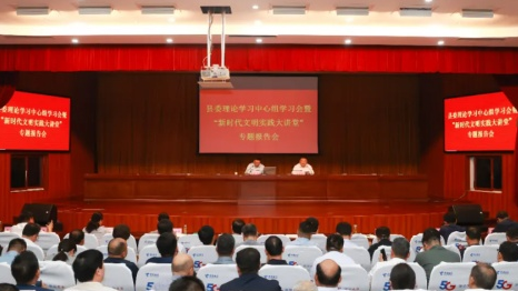 县委理论学习中心组举行科学应对处置舆情专题学习报告会