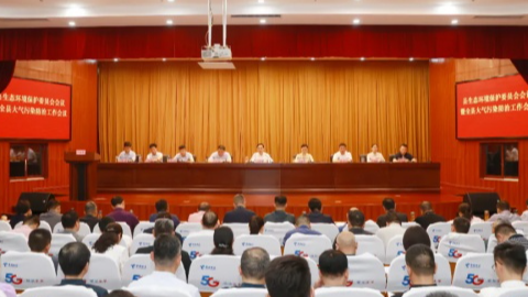 县环委会暨大气污染防治会议召开