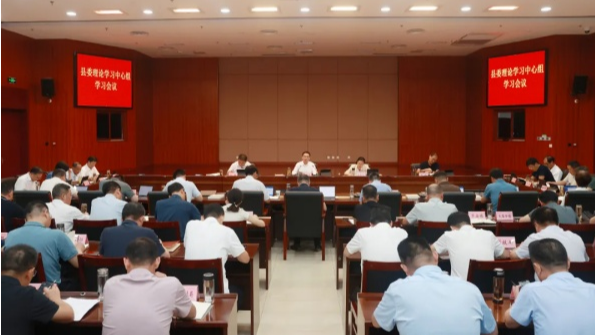 县委举行理论学习中心组学习会议
